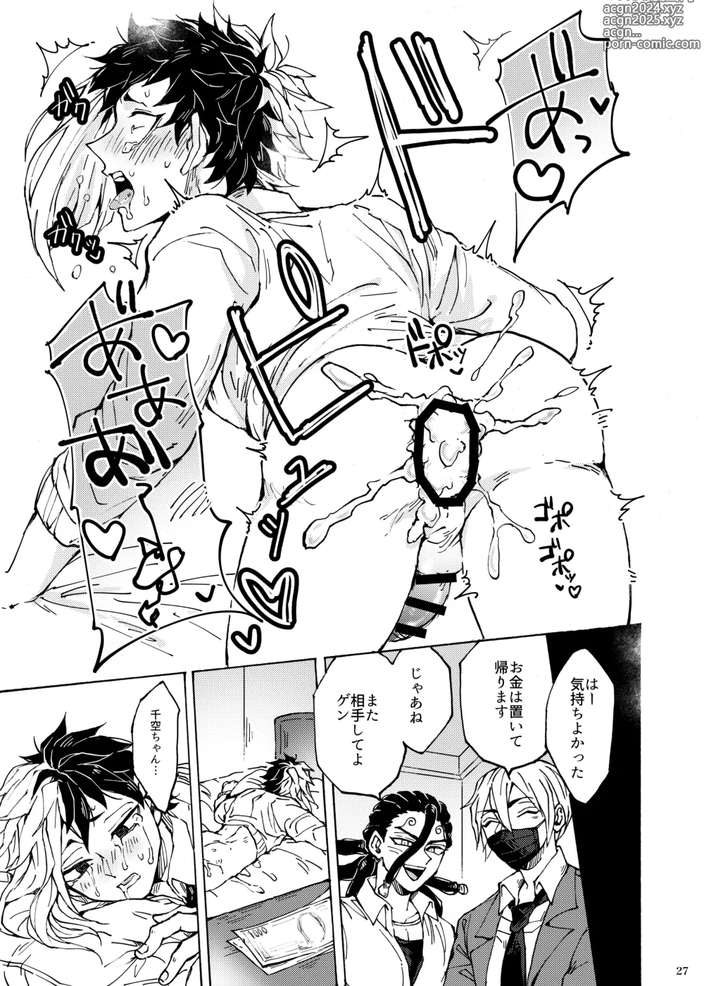 Page 24 of doujinshi Kimi no tamenara