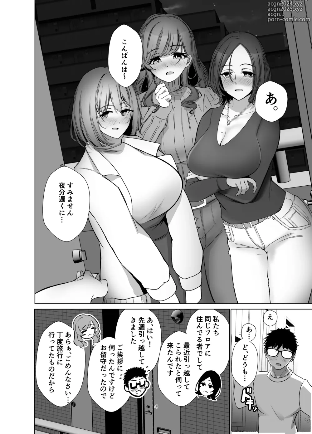 Page 3 of doujinshi Tawaman no Hitozuma-tachi wa Yokkyuu Fuman Sugite