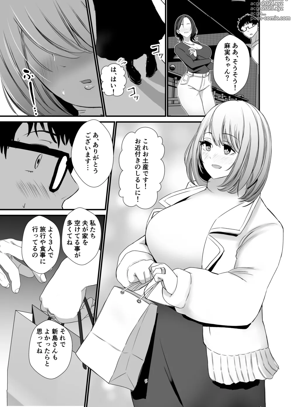 Page 4 of doujinshi Tawaman no Hitozuma-tachi wa Yokkyuu Fuman Sugite