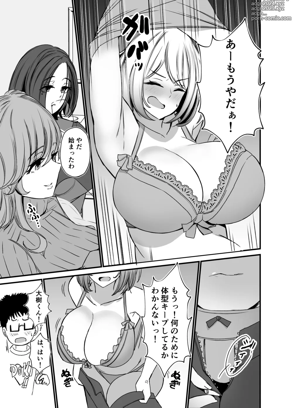 Page 8 of doujinshi Tawaman no Hitozuma-tachi wa Yokkyuu Fuman Sugite