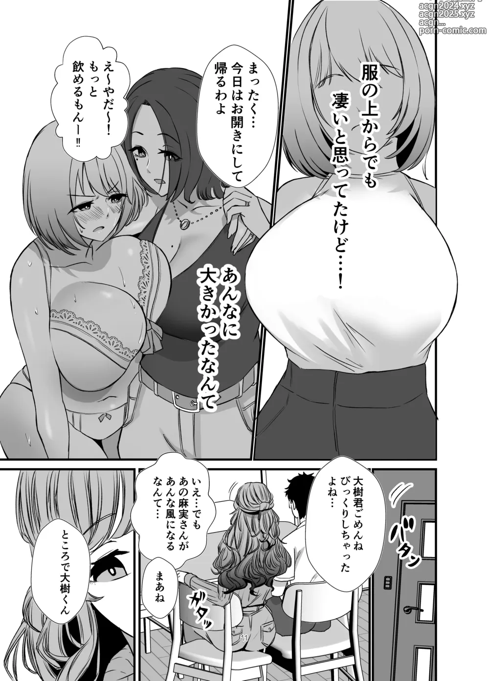 Page 10 of doujinshi Tawaman no Hitozuma-tachi wa Yokkyuu Fuman Sugite