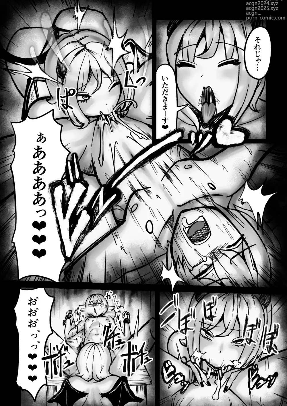 Page 11 of doujinshi サキュバスピンサロ～捕まった勇者がサキュバス達にオチンチンをペロペロされるだけの存在にされるお話～