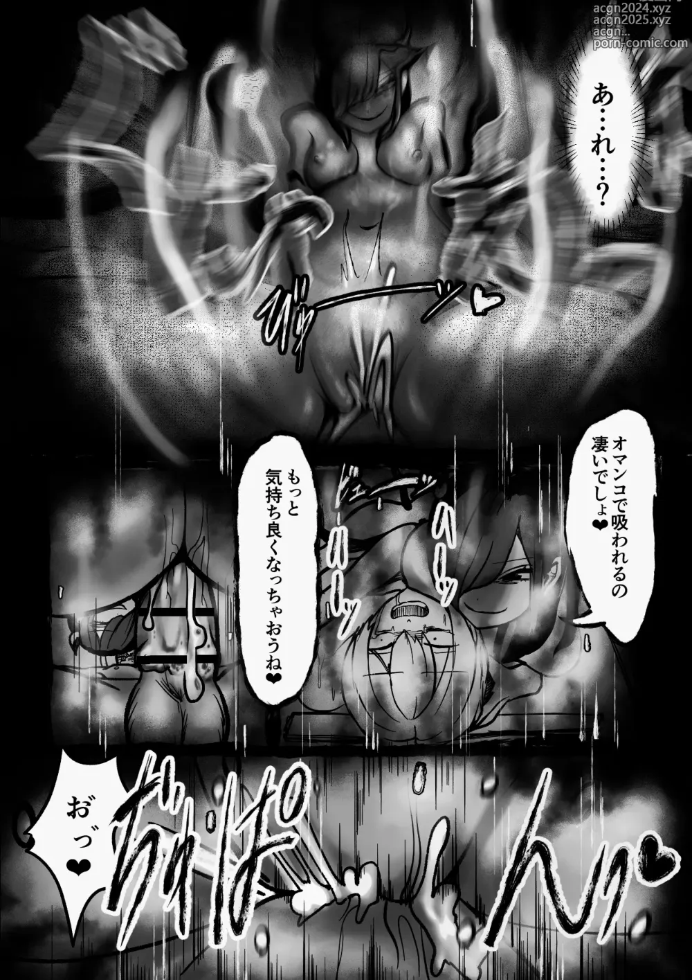 Page 17 of doujinshi サキュバスピンサロ～捕まった勇者がサキュバス達にオチンチンをペロペロされるだけの存在にされるお話～