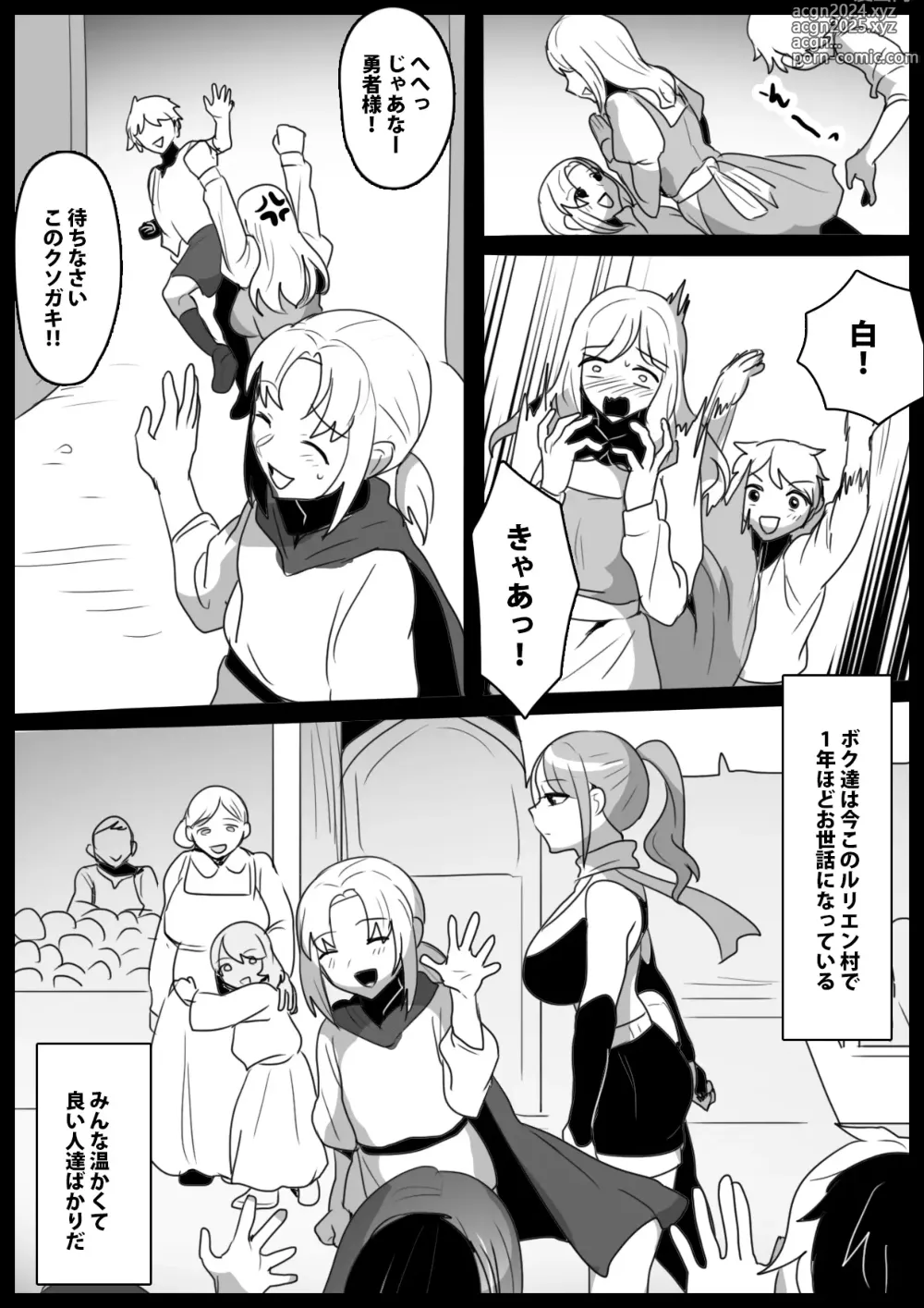 Page 3 of doujinshi Zombie Succubus  ni  Ochinchin kara  Virus o   Chuunyuu sare  Zombie-ka Sareru Ohanashi