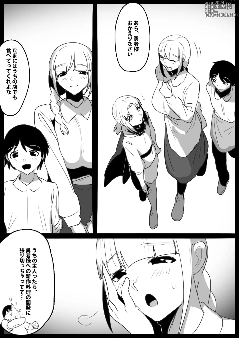 Page 4 of doujinshi Zombie Succubus  ni  Ochinchin kara  Virus o   Chuunyuu sare  Zombie-ka Sareru Ohanashi