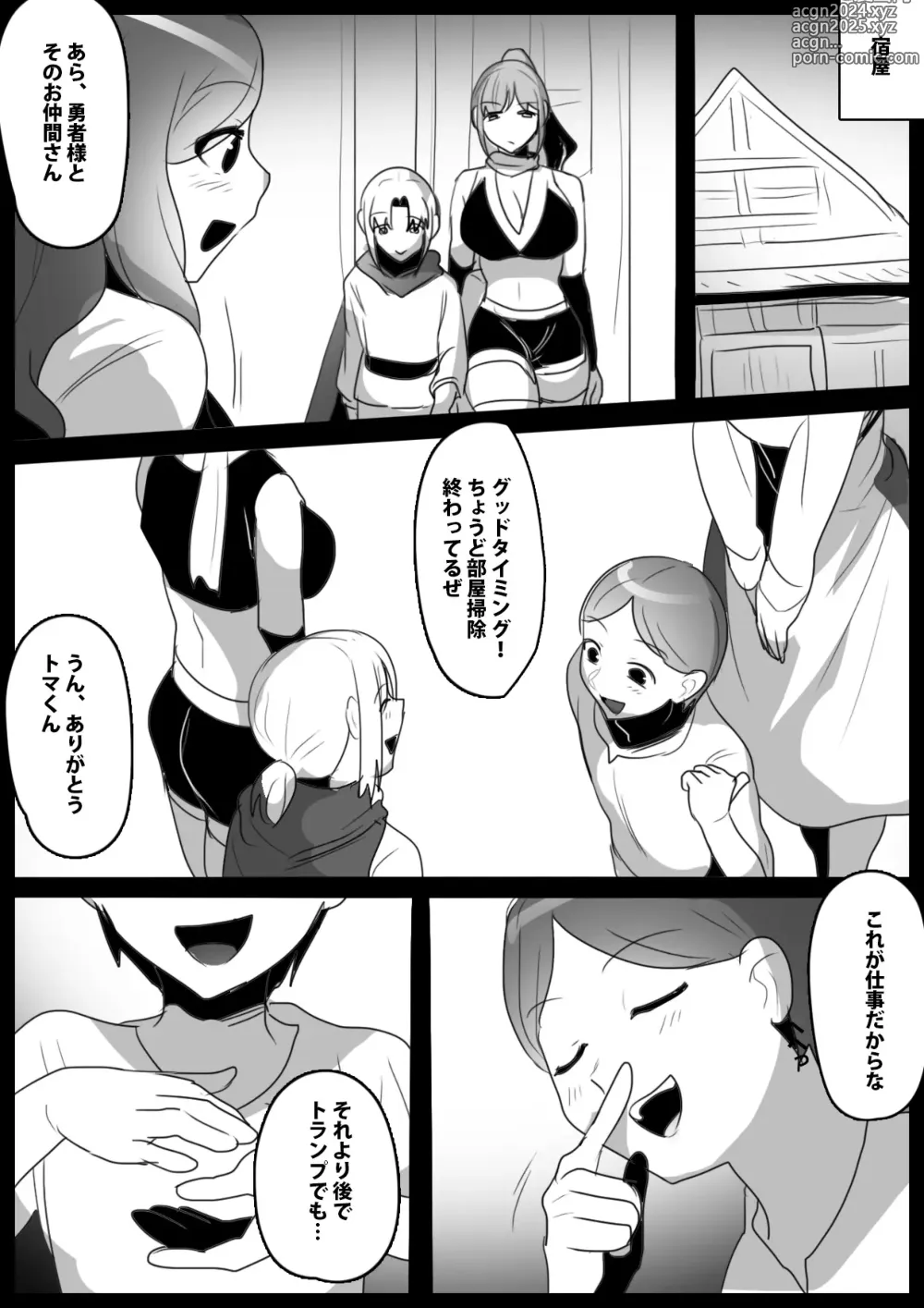 Page 6 of doujinshi Zombie Succubus  ni  Ochinchin kara  Virus o   Chuunyuu sare  Zombie-ka Sareru Ohanashi