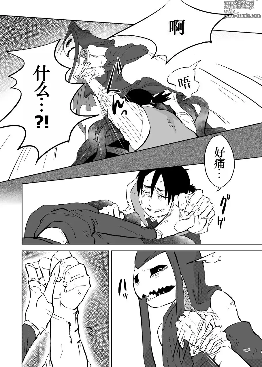 Page 14 of doujinshi Igyou no Majo Ch. 14