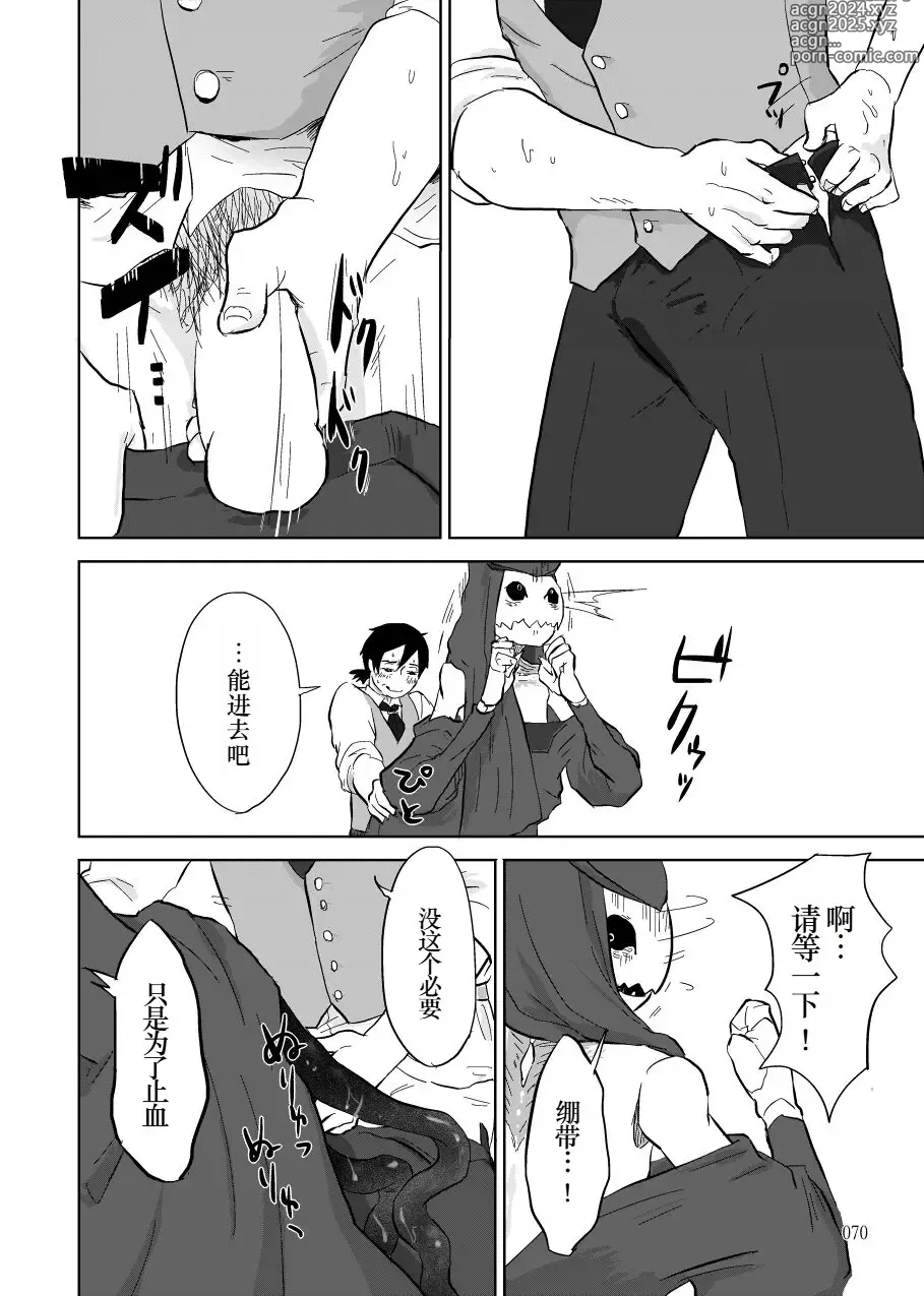 Page 18 of doujinshi Igyou no Majo Ch. 14