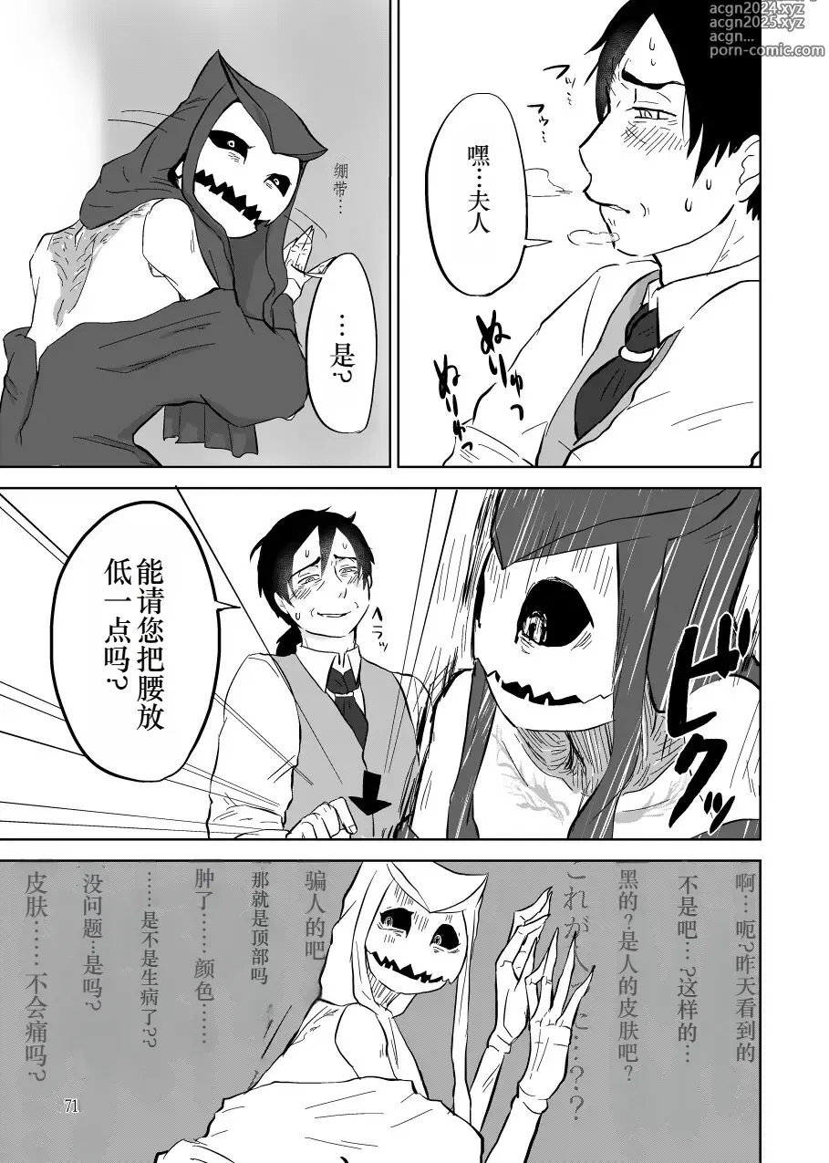 Page 19 of doujinshi Igyou no Majo Ch. 14