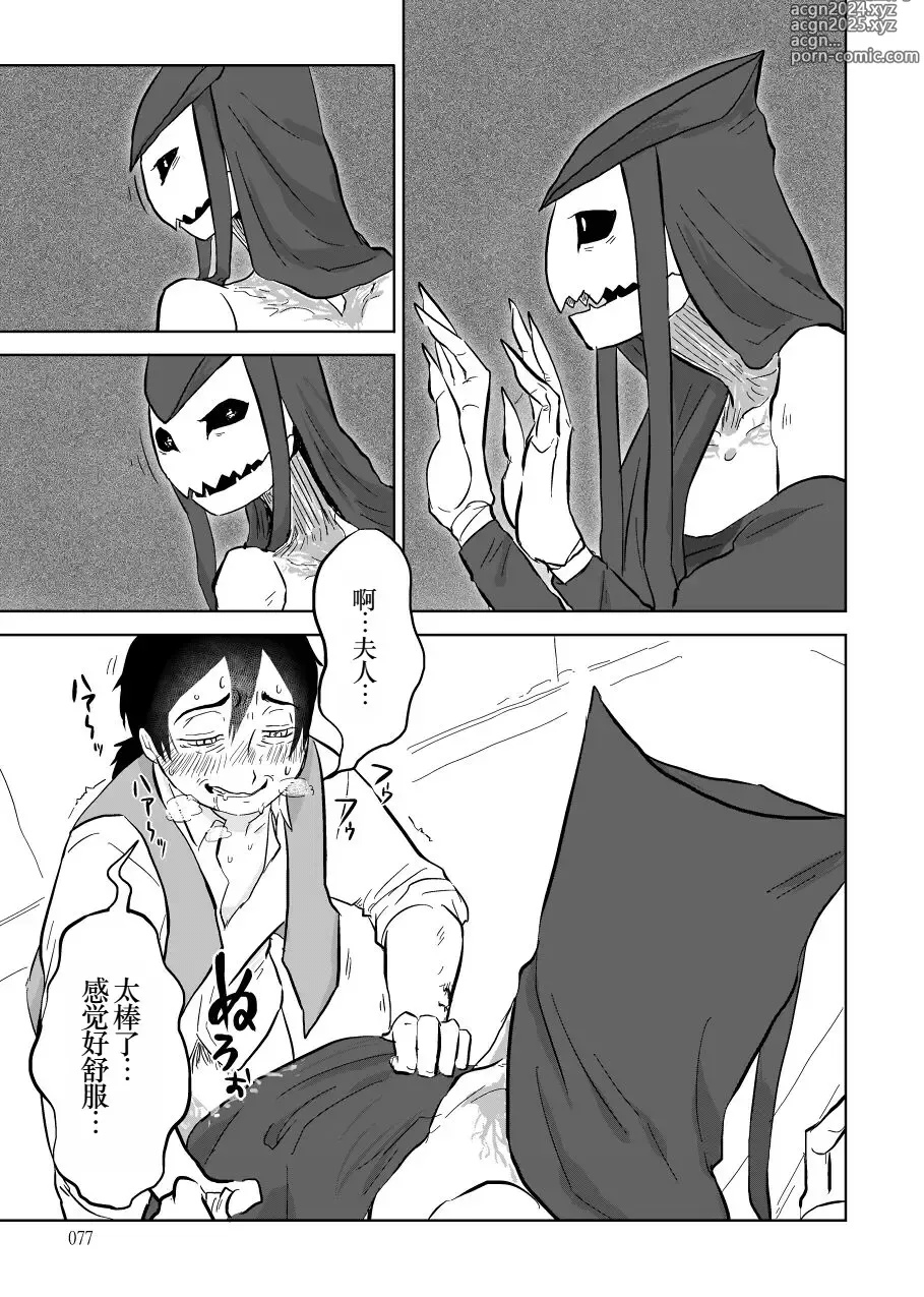 Page 25 of doujinshi Igyou no Majo Ch. 14