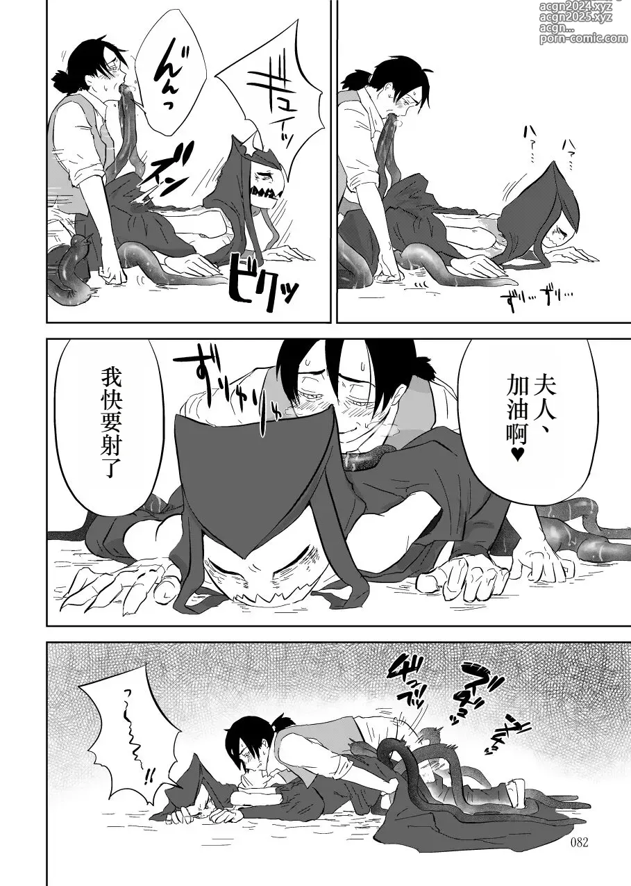 Page 30 of doujinshi Igyou no Majo Ch. 14