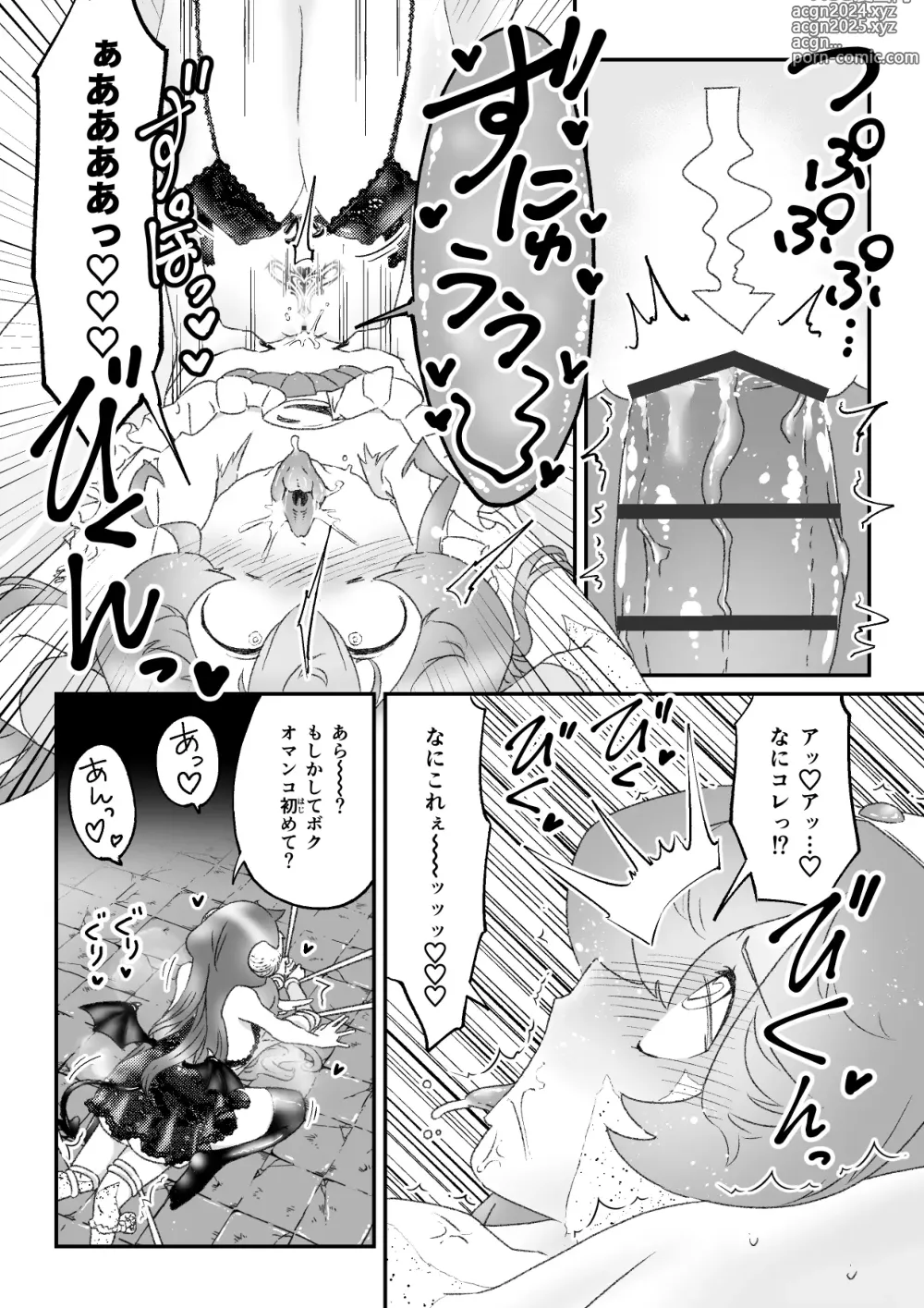 Page 12 of doujinshi 姉の代わりに出撃した男の娘魔法少女が石化魔族に敗北するお話