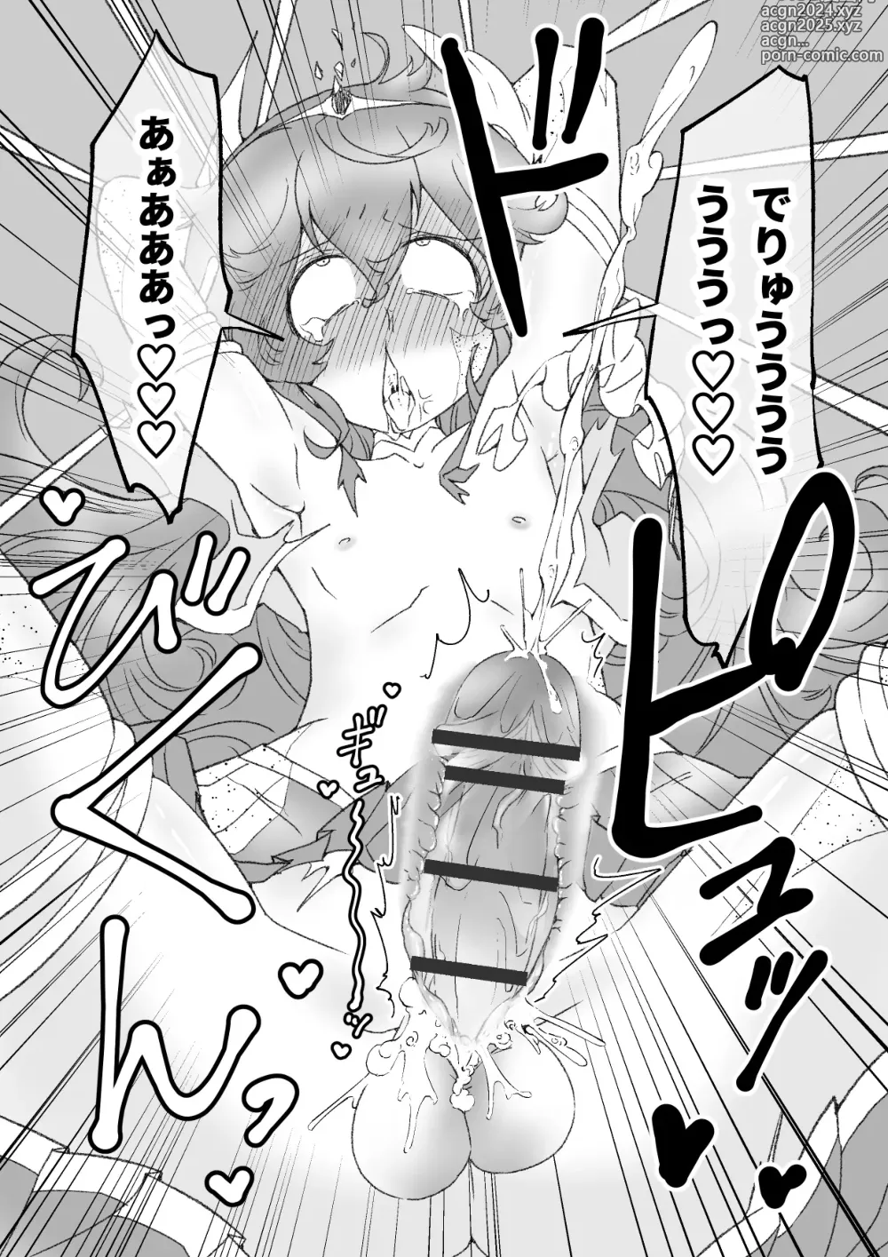 Page 17 of doujinshi 姉の代わりに出撃した男の娘魔法少女が石化魔族に敗北するお話