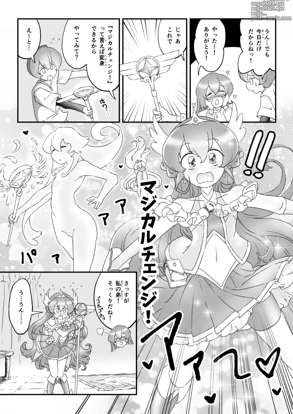 Page 3 of doujinshi 姉の代わりに出撃した男の娘魔法少女が石化魔族に敗北するお話