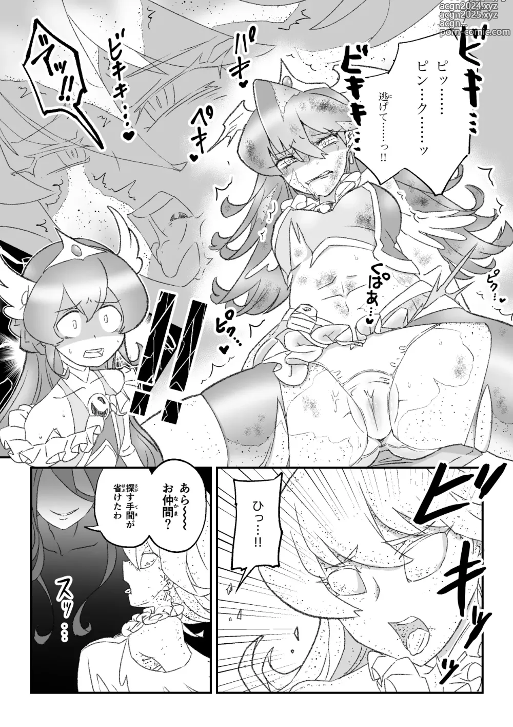 Page 5 of doujinshi 姉の代わりに出撃した男の娘魔法少女が石化魔族に敗北するお話