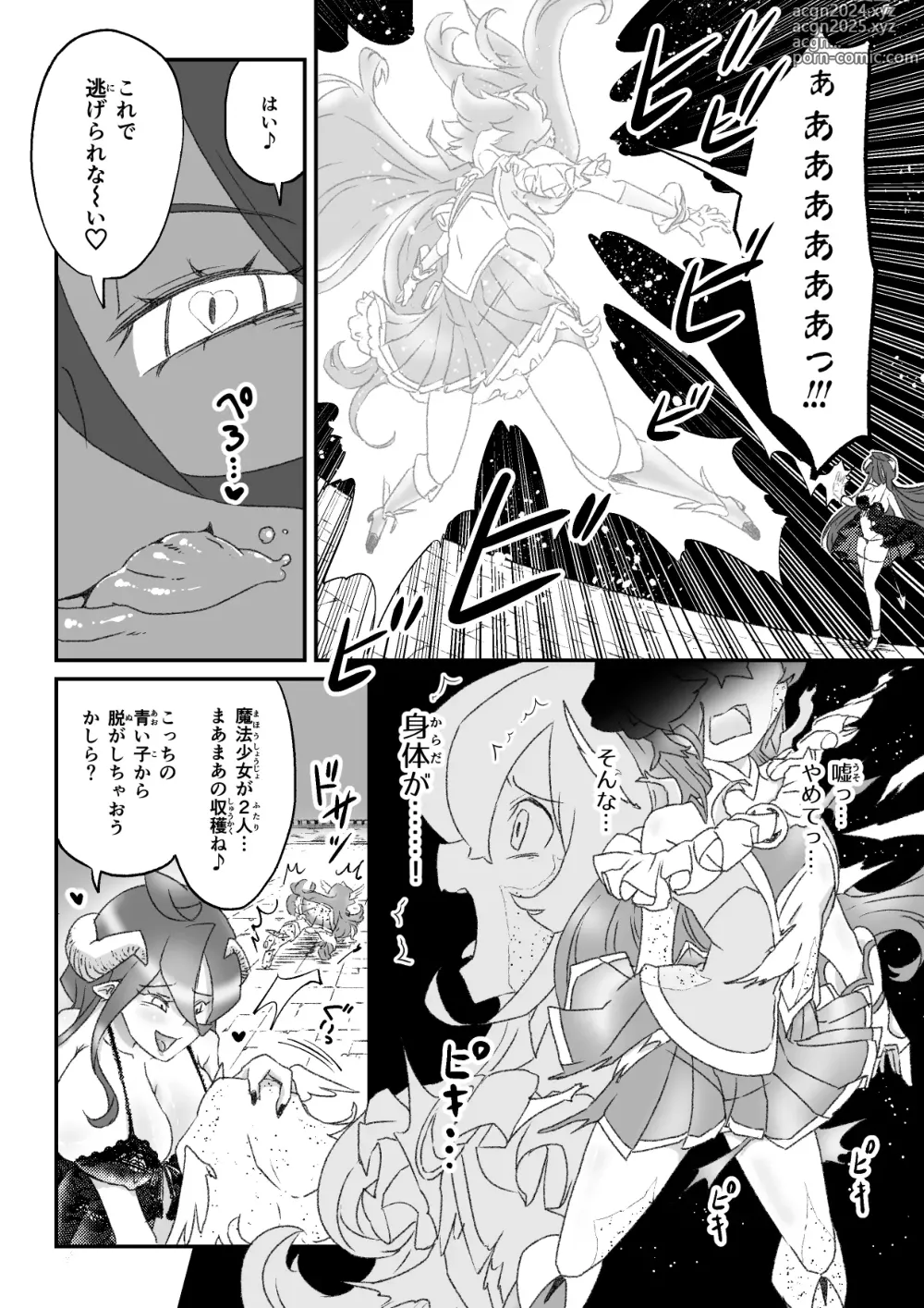 Page 7 of doujinshi 姉の代わりに出撃した男の娘魔法少女が石化魔族に敗北するお話