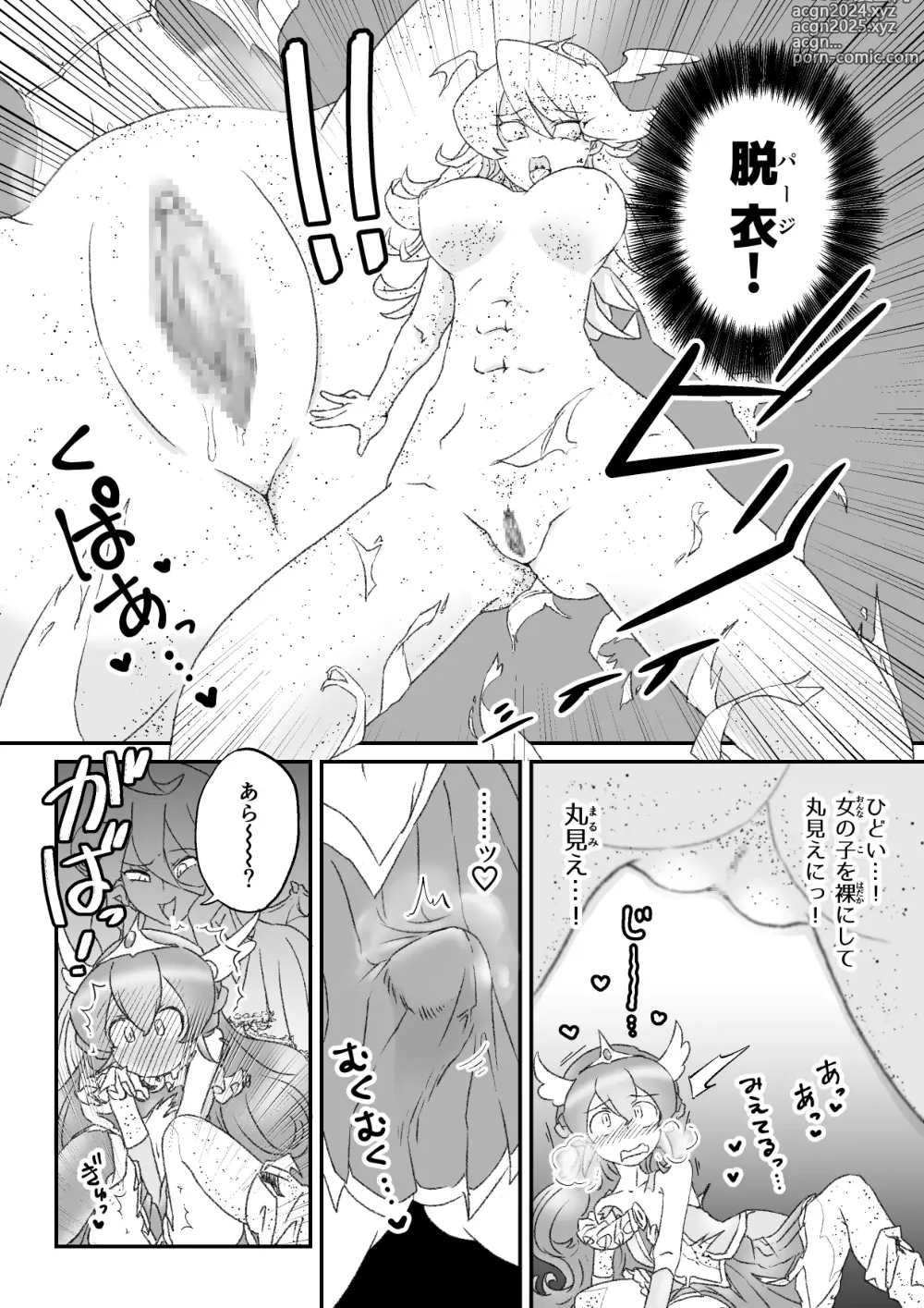 Page 8 of doujinshi 姉の代わりに出撃した男の娘魔法少女が石化魔族に敗北するお話