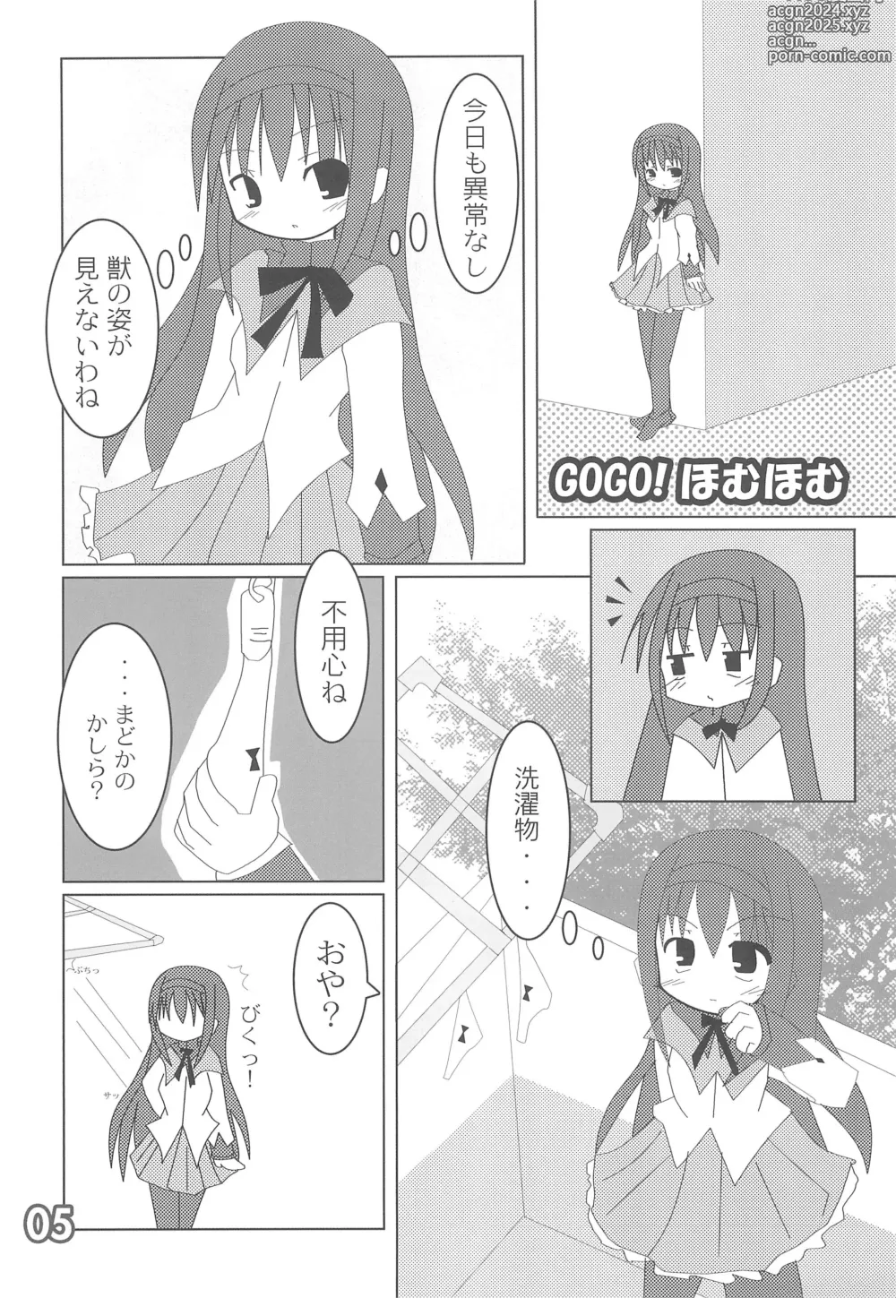 Page 7 of doujinshi Tiny Rainbow