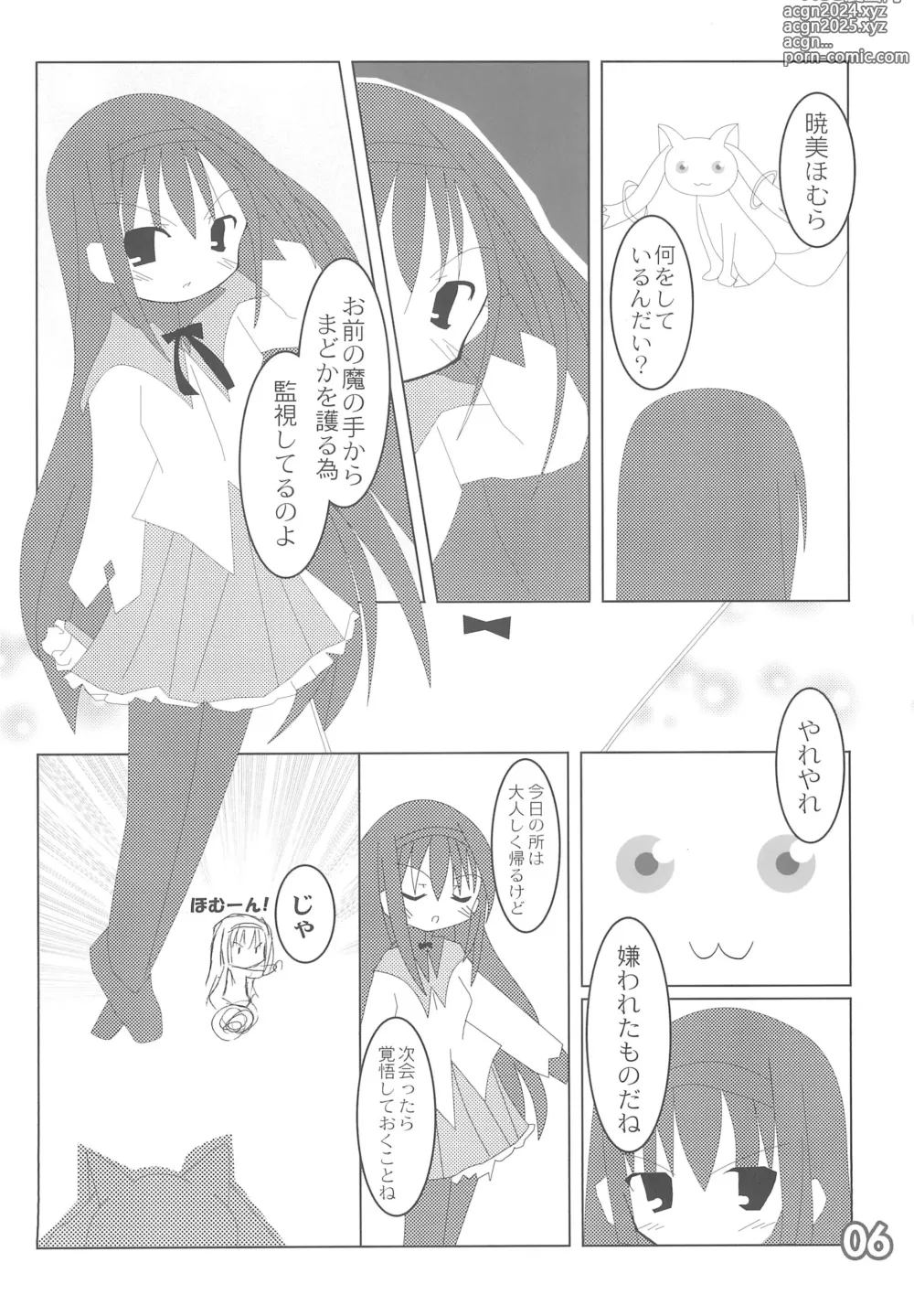 Page 8 of doujinshi Tiny Rainbow