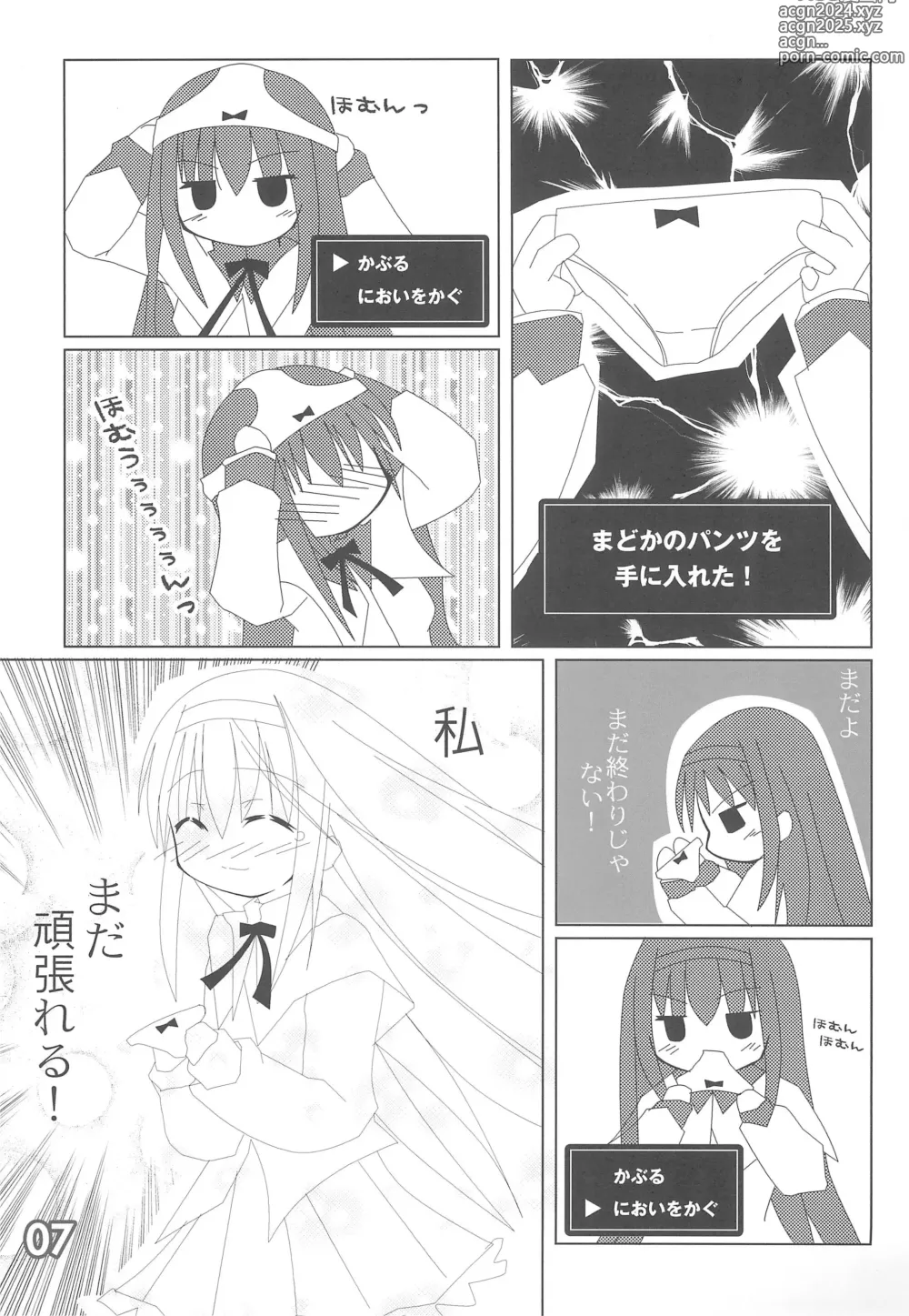 Page 9 of doujinshi Tiny Rainbow