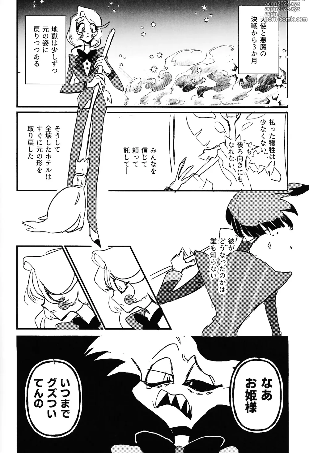 Page 11 of doujinshi Marriage In Blue