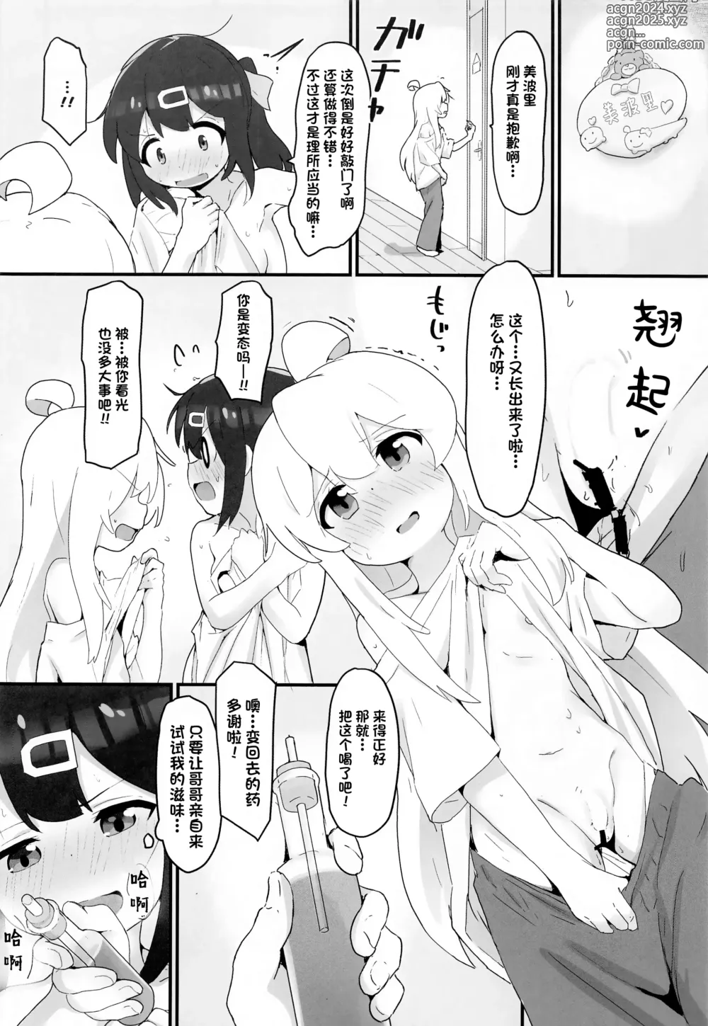 Page 11 of doujinshi Mihari-chan ga Kaihatsu Sarechau Hon