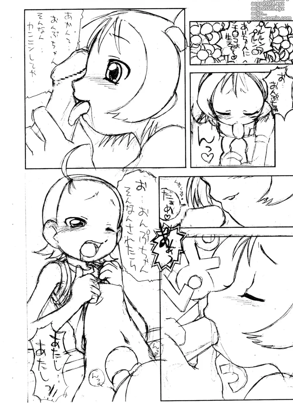 Page 11 of doujinshi Aiko to Onpu no Icha-icha-bon.