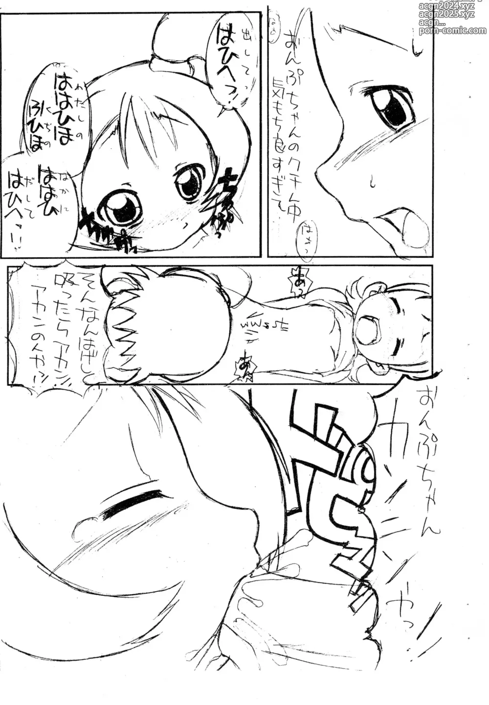 Page 12 of doujinshi Aiko to Onpu no Icha-icha-bon.