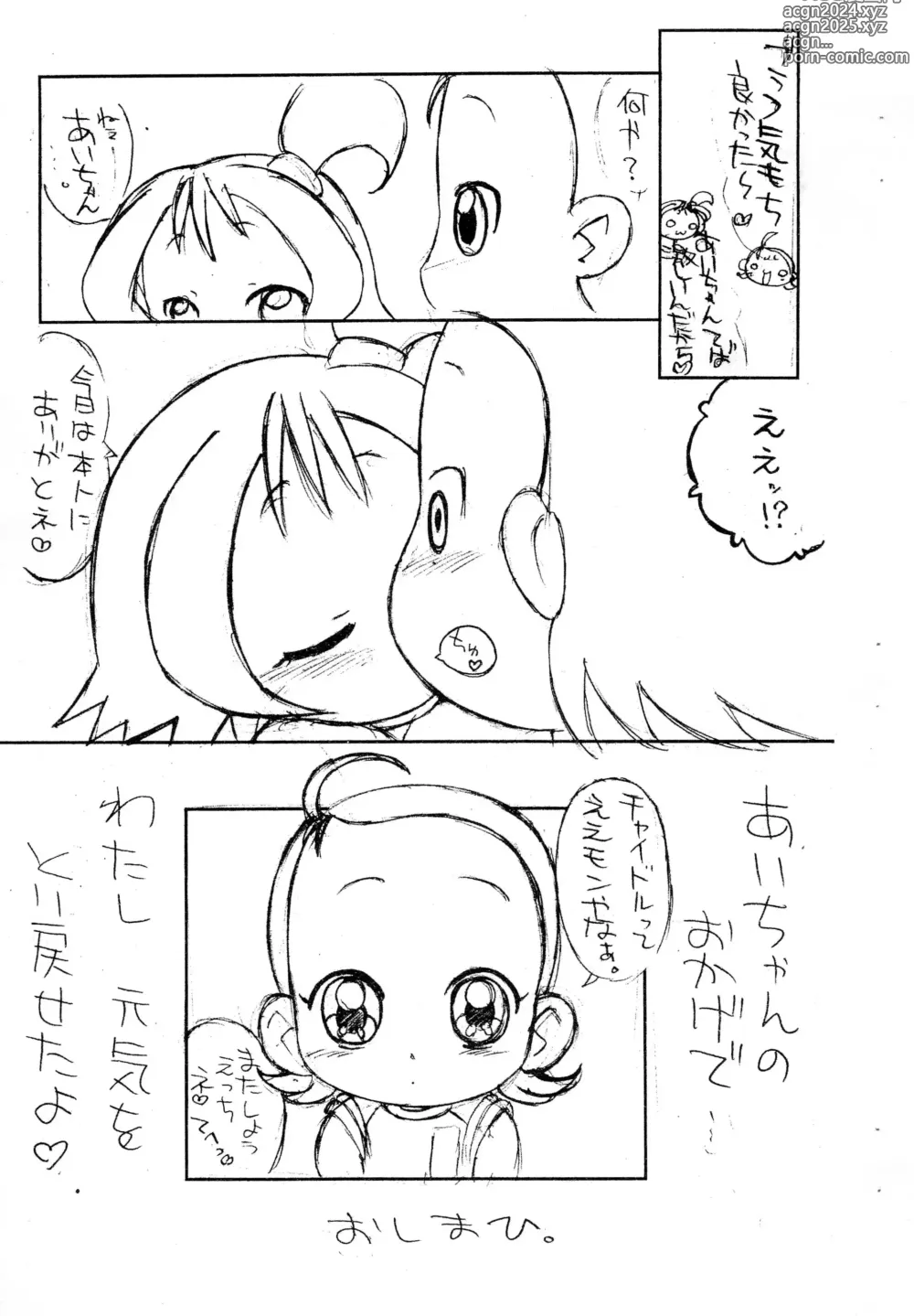 Page 18 of doujinshi Aiko to Onpu no Icha-icha-bon.