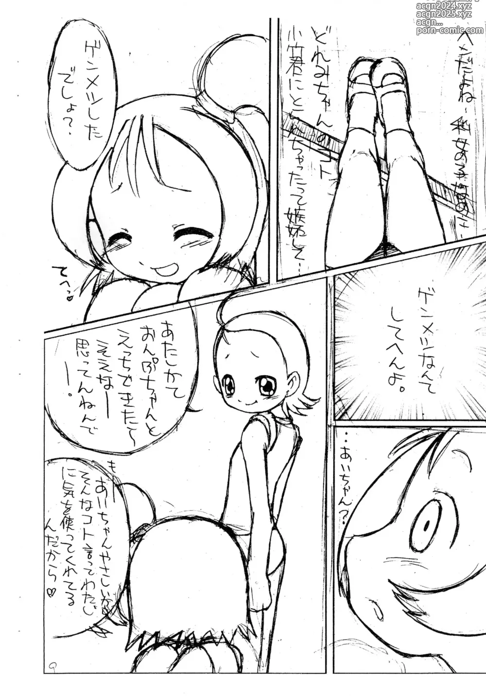 Page 9 of doujinshi Aiko to Onpu no Icha-icha-bon.