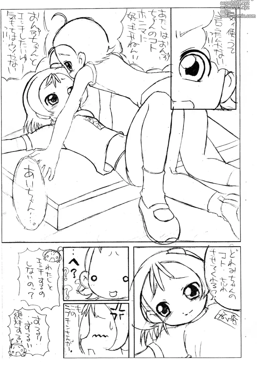 Page 10 of doujinshi Aiko to Onpu no Icha-icha-bon.