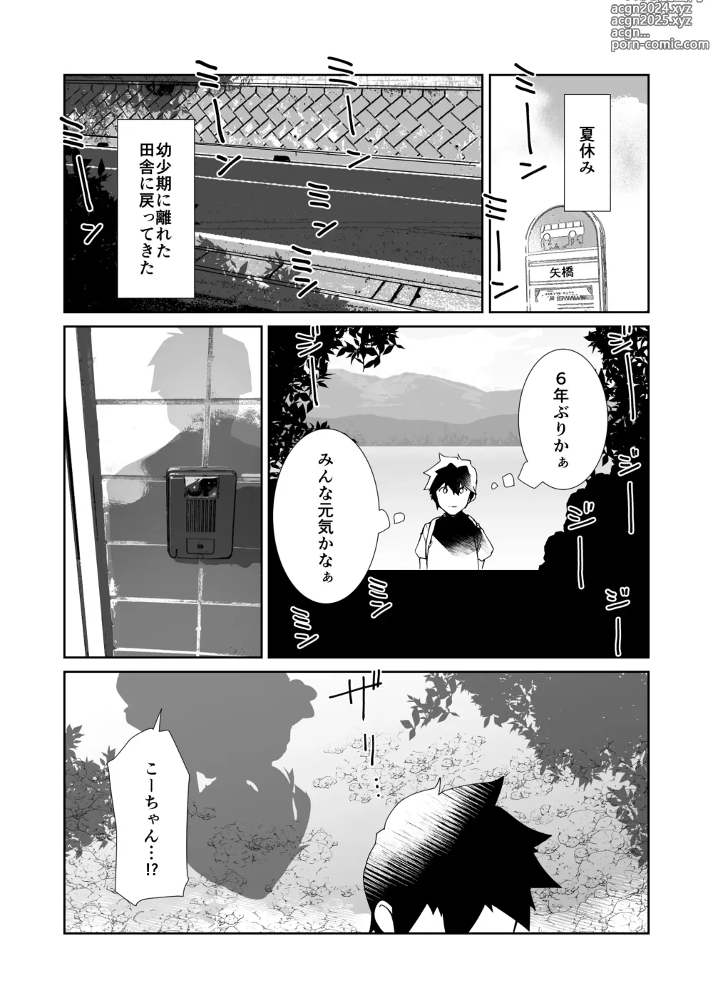 Page 2 of doujinshi Natsu No Owari