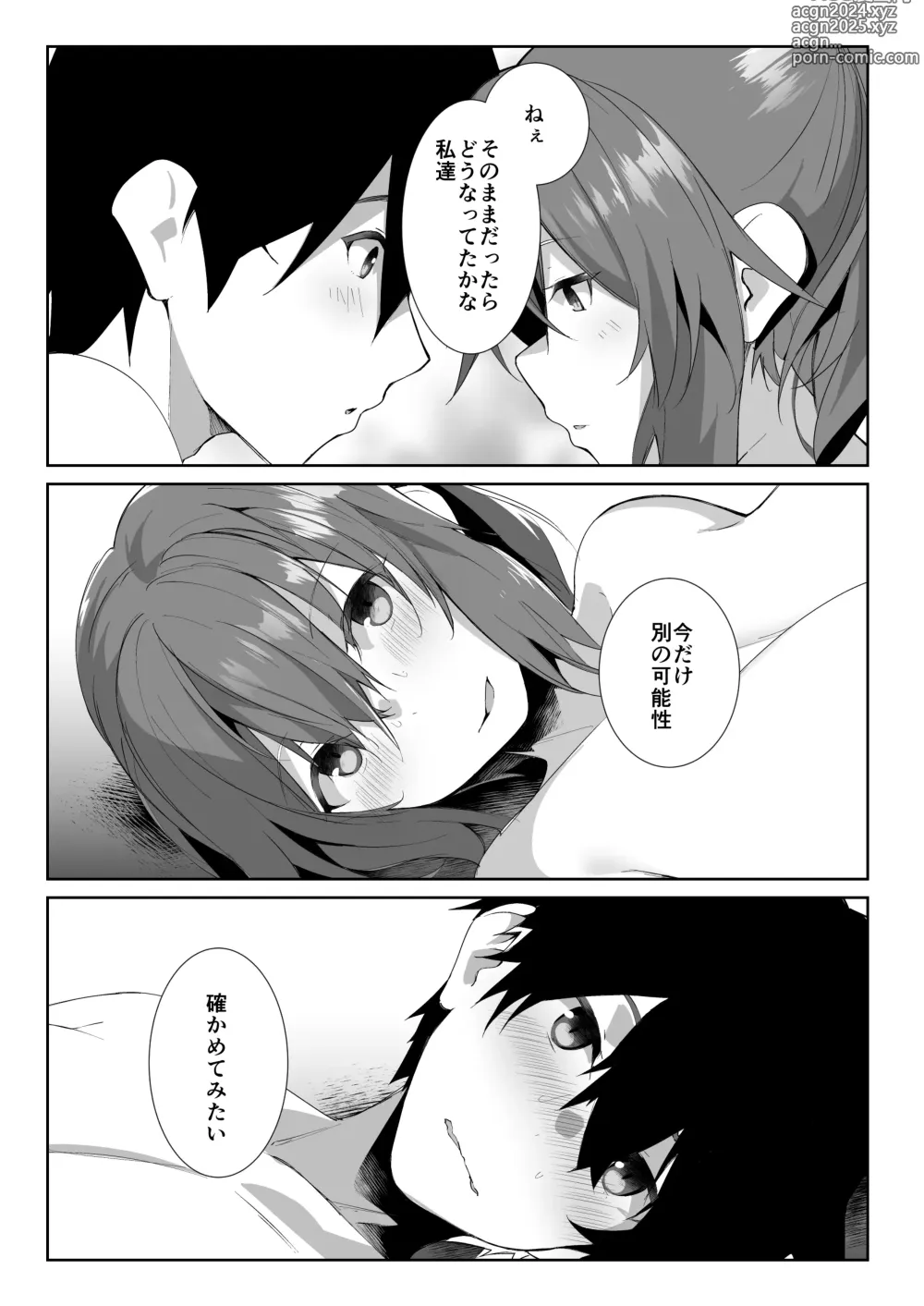 Page 14 of doujinshi Natsu No Owari