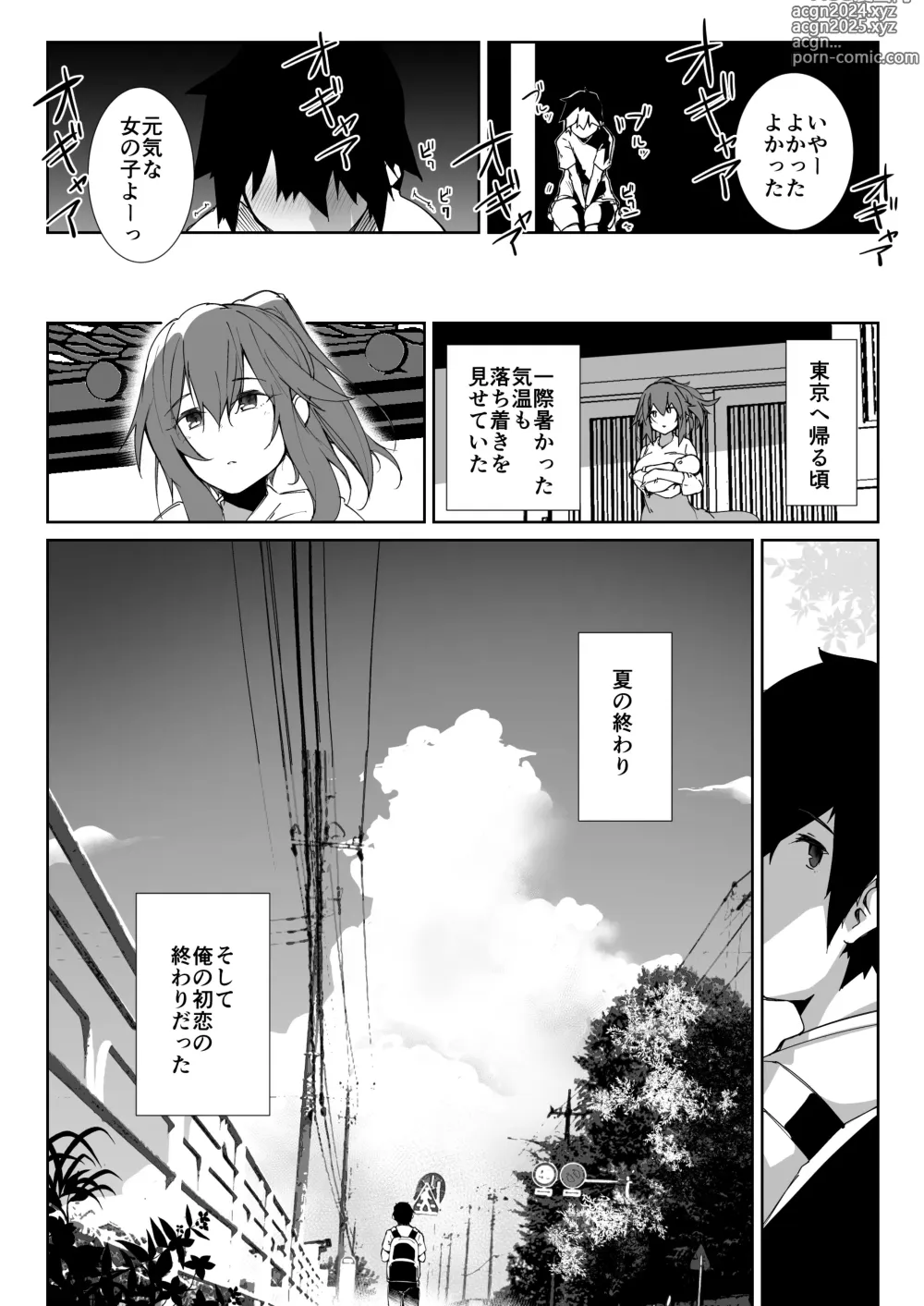 Page 35 of doujinshi Natsu No Owari