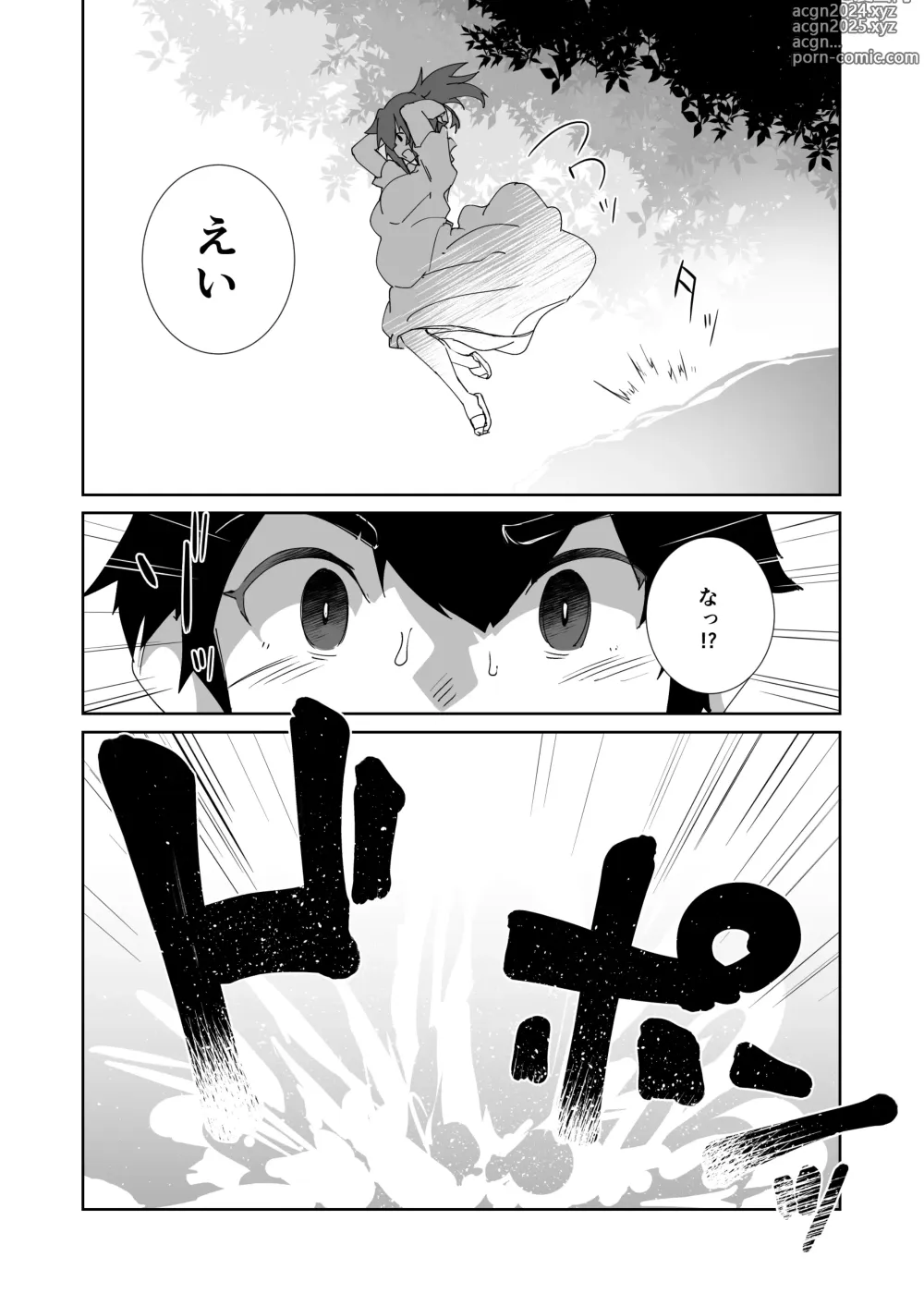 Page 8 of doujinshi Natsu No Owari