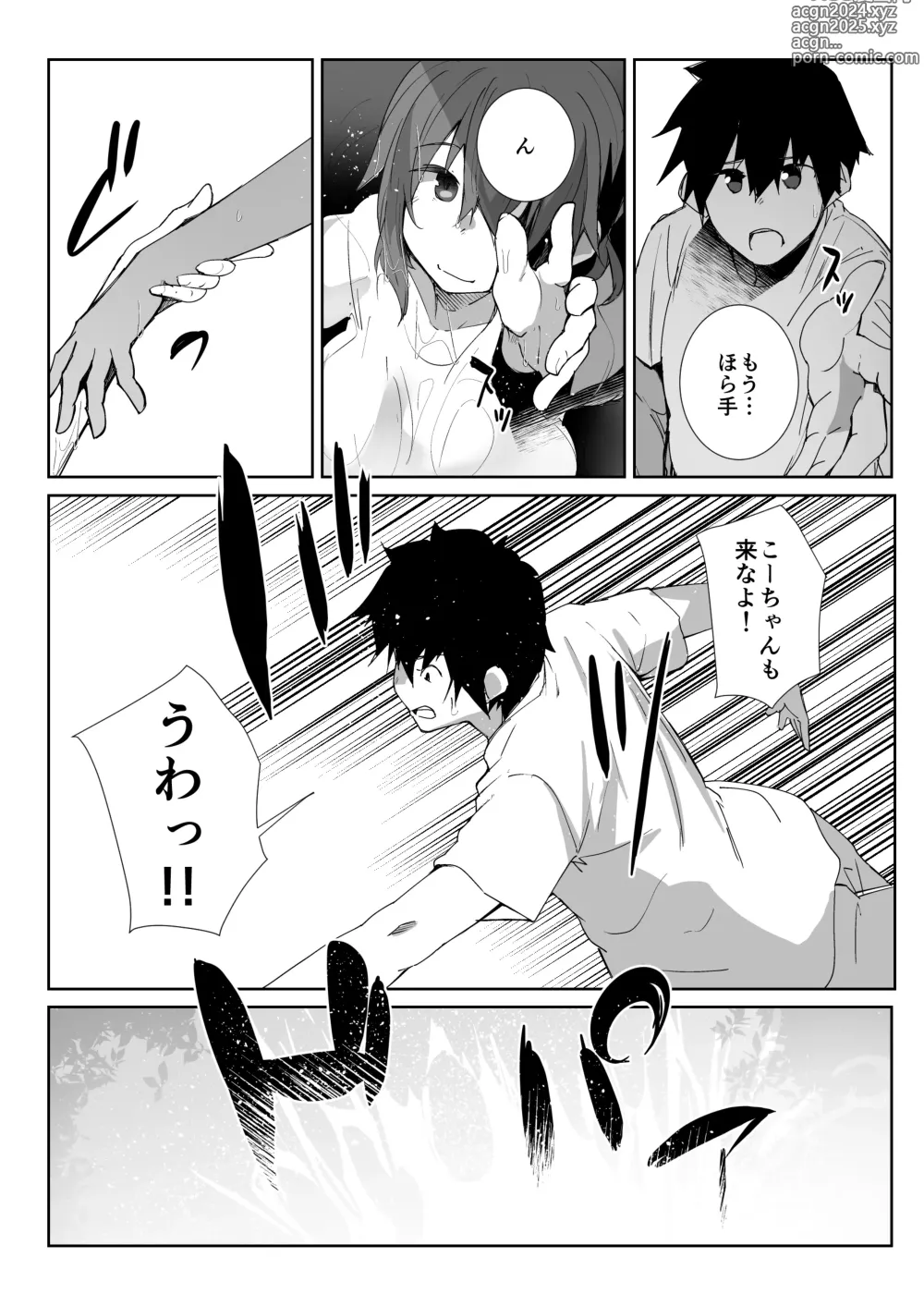 Page 10 of doujinshi Natsu No Owari