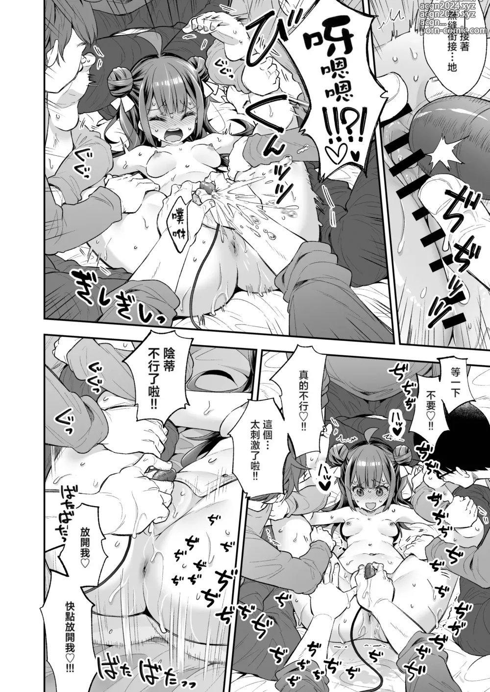 Page 36 of doujinshi 絕頂公主與宅男們的毒蘋果