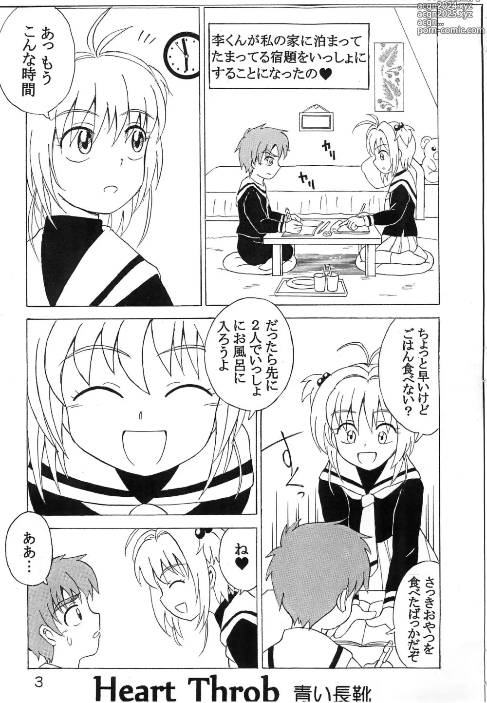 Page 2 of doujinshi Heart Throb