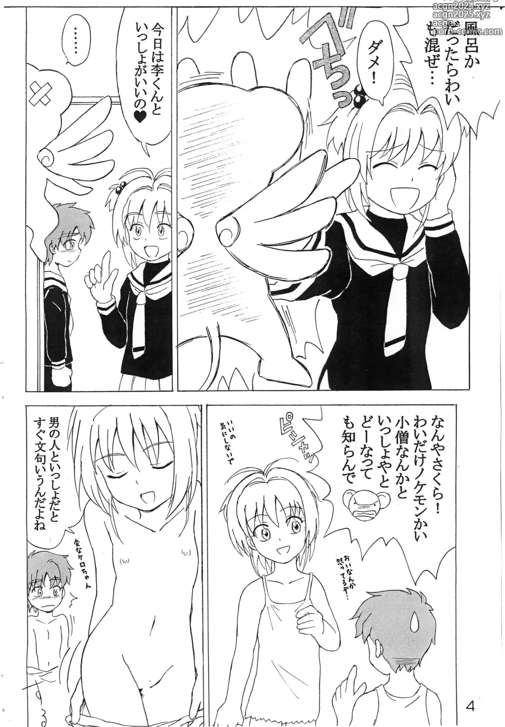 Page 3 of doujinshi Heart Throb