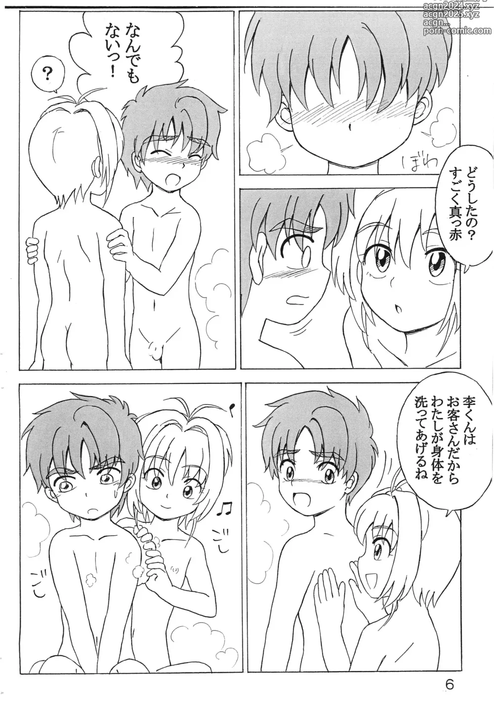 Page 5 of doujinshi Heart Throb