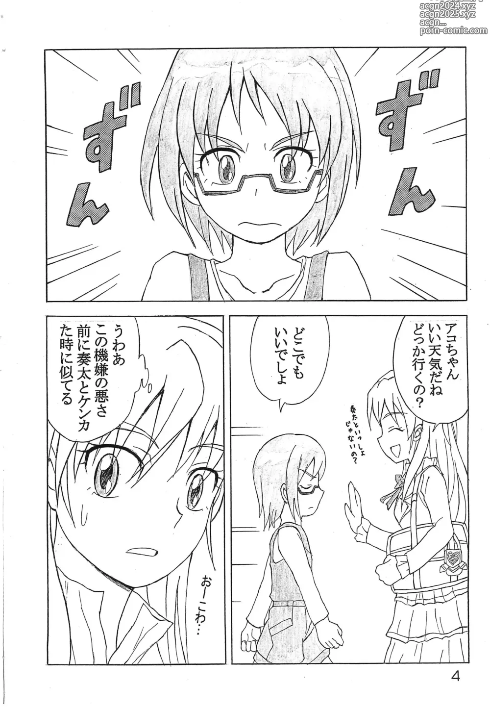 Page 3 of doujinshi Watashi, Shinyuu no Otouto o Lock-on shichatteru Ikenai Precure Joshi nan desu