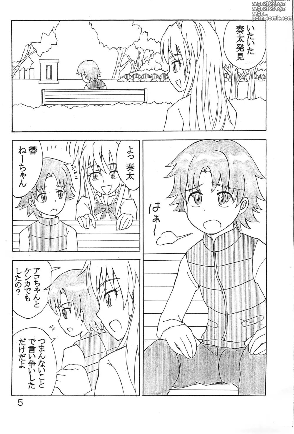 Page 4 of doujinshi Watashi, Shinyuu no Otouto o Lock-on shichatteru Ikenai Precure Joshi nan desu