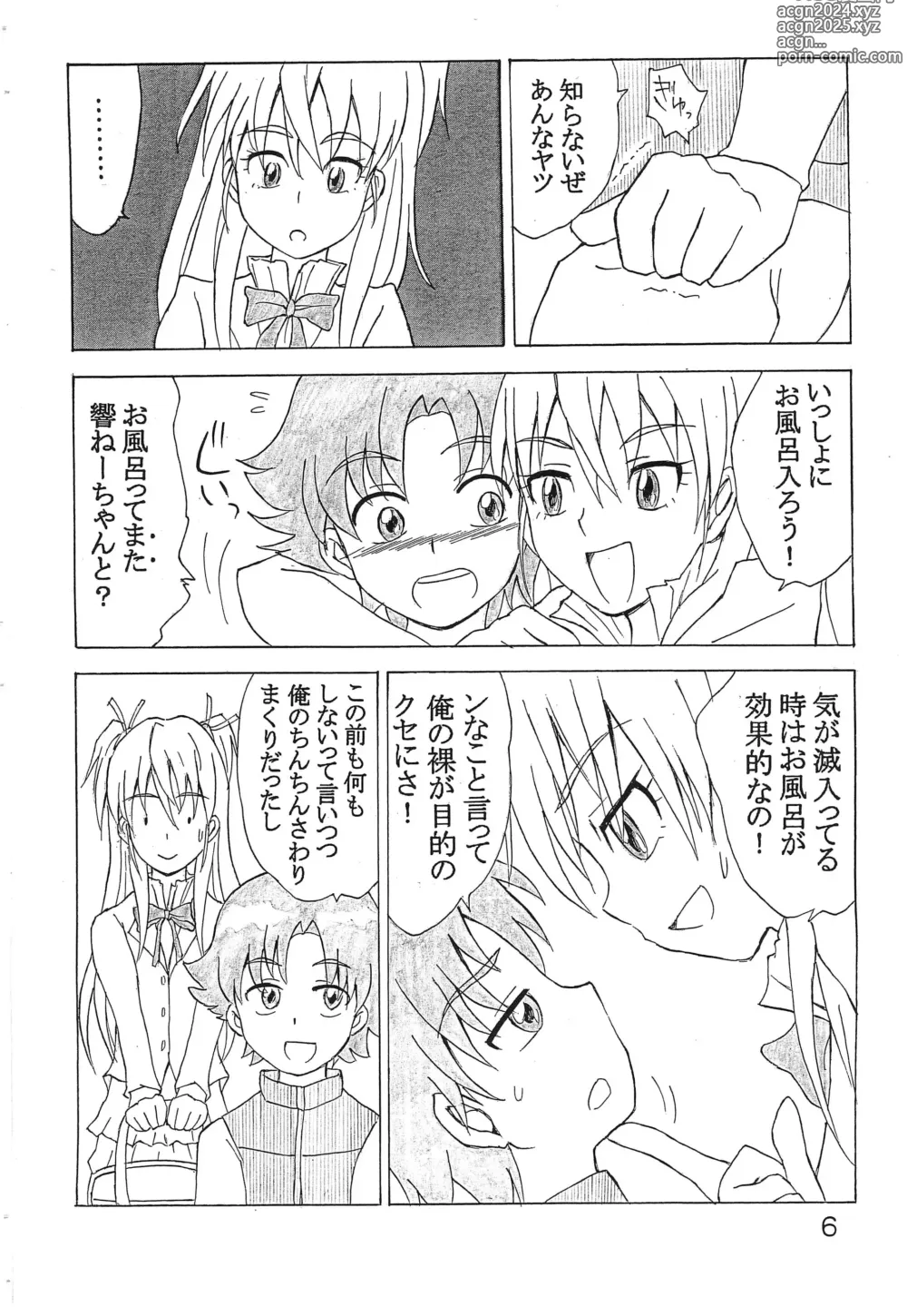 Page 5 of doujinshi Watashi, Shinyuu no Otouto o Lock-on shichatteru Ikenai Precure Joshi nan desu