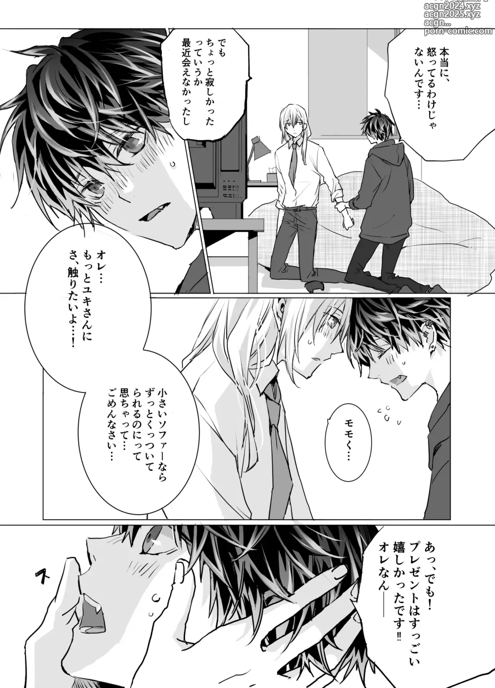 Page 16 of doujinshi Online Cherry Lovers