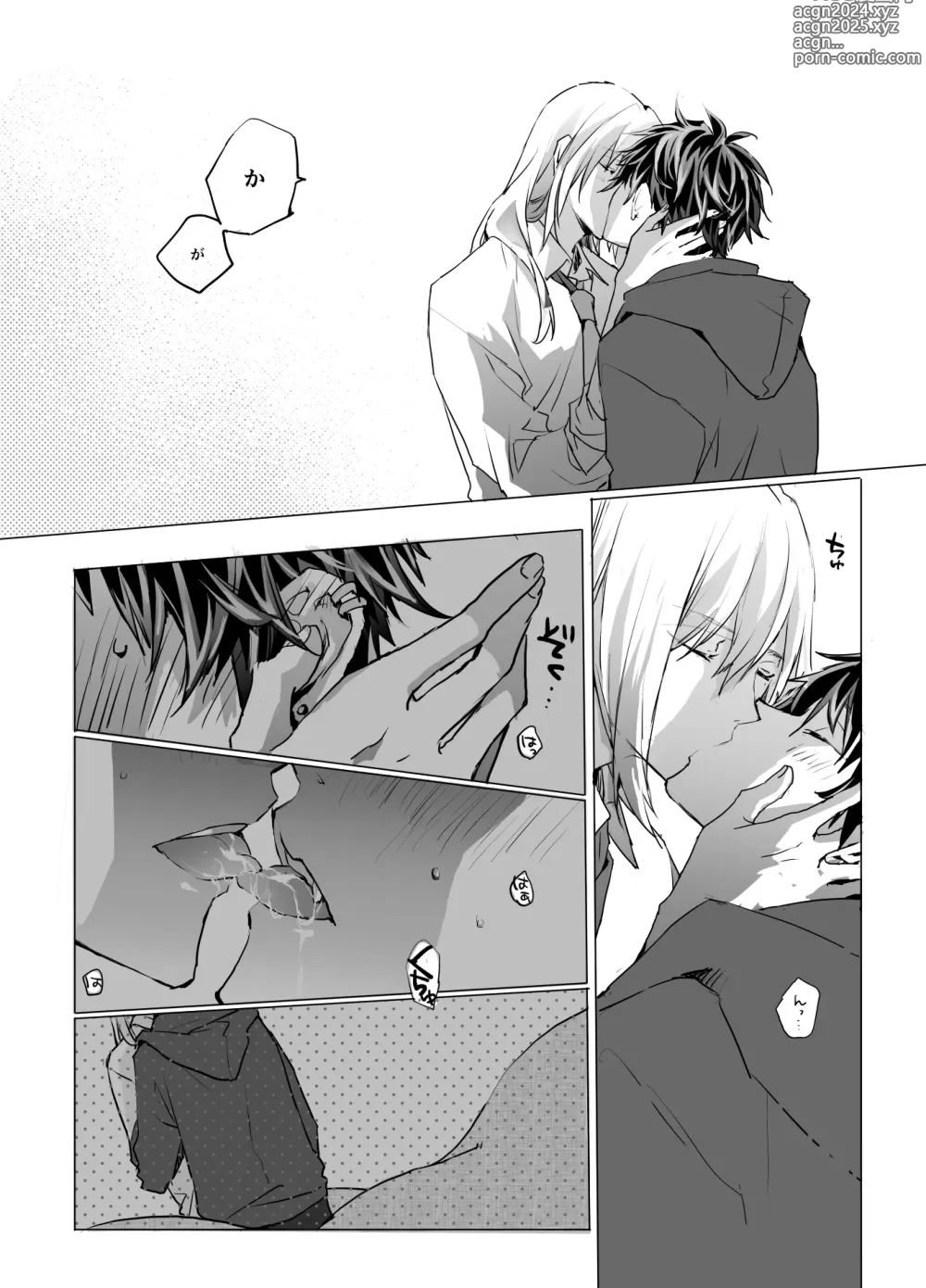 Page 17 of doujinshi Online Cherry Lovers