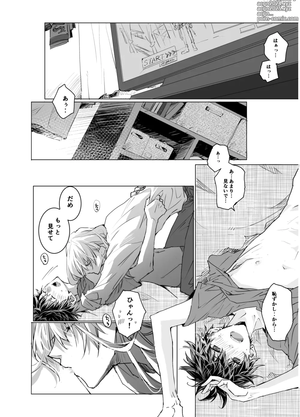 Page 19 of doujinshi Online Cherry Lovers