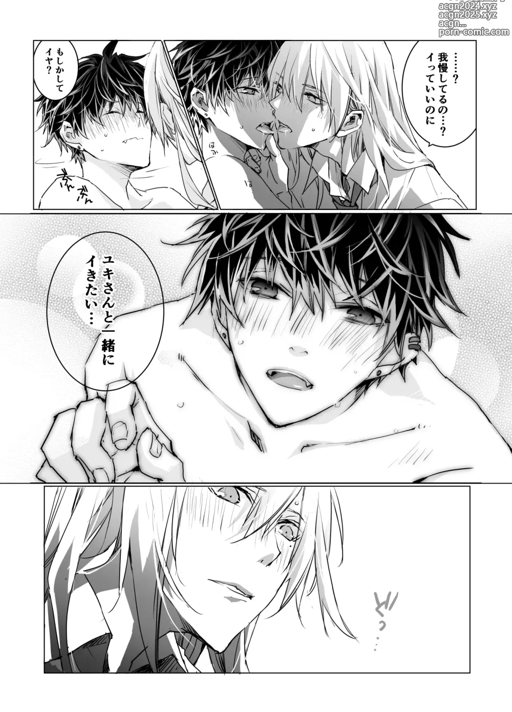 Page 22 of doujinshi Online Cherry Lovers