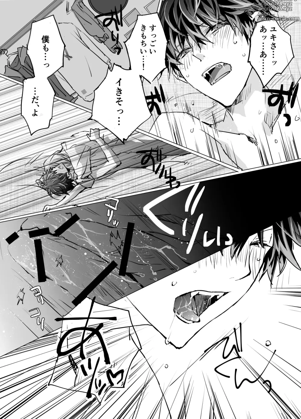 Page 25 of doujinshi Online Cherry Lovers