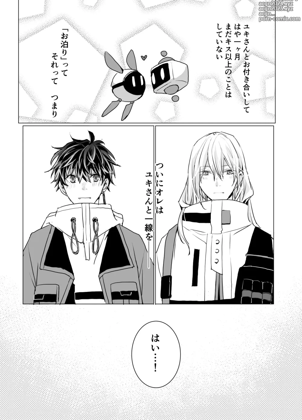 Page 10 of doujinshi Online Cherry Lovers