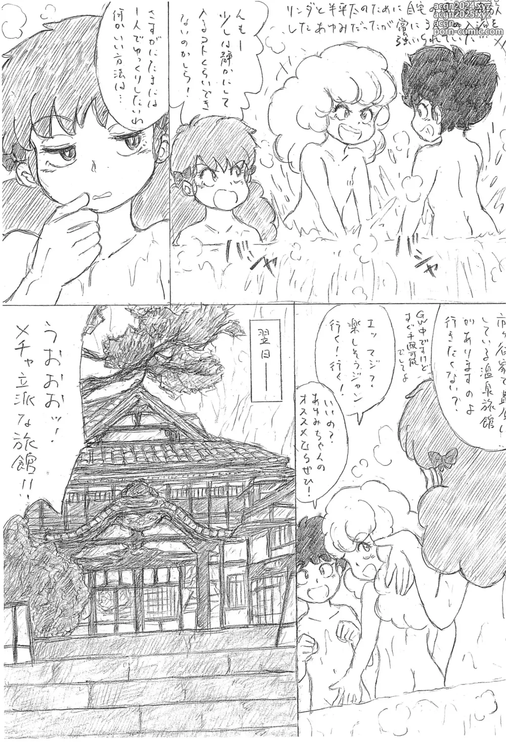 Page 3 of doujinshi Super Hadakanbou